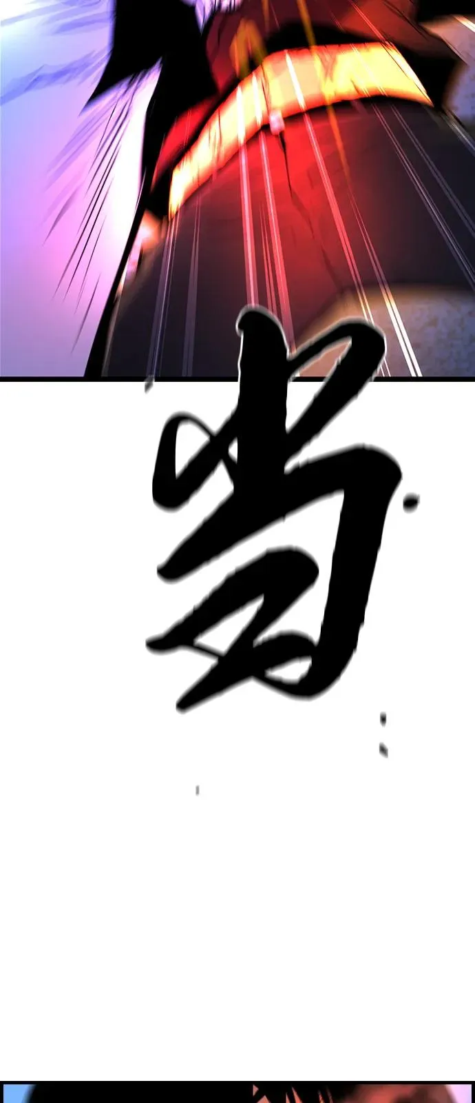 第2季 第106话 第108页
