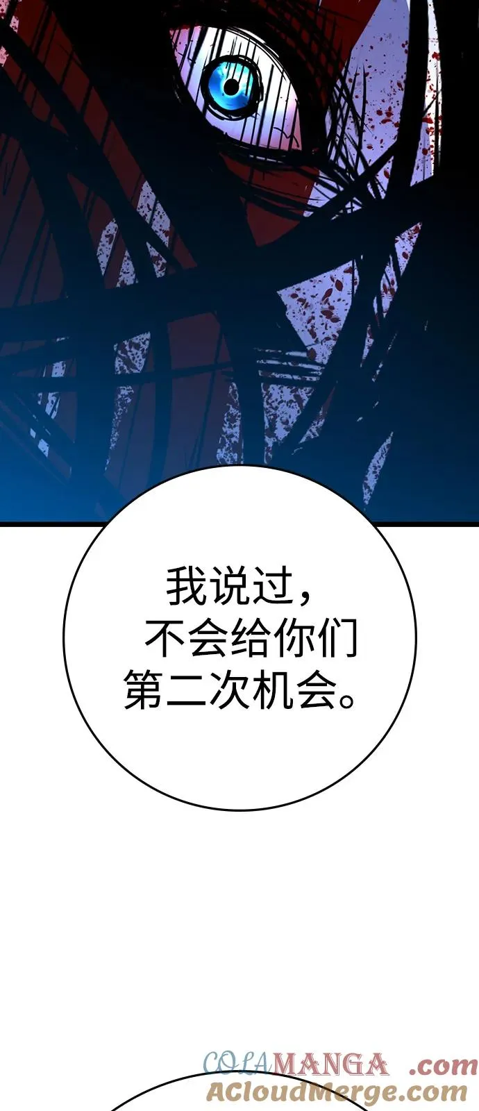 第2季 第106话 第117页