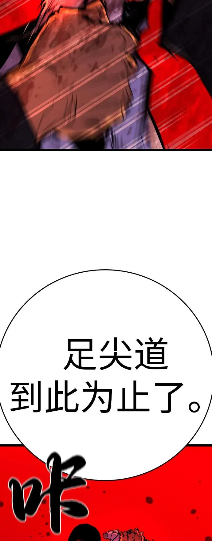 第2季 第106话 第123页