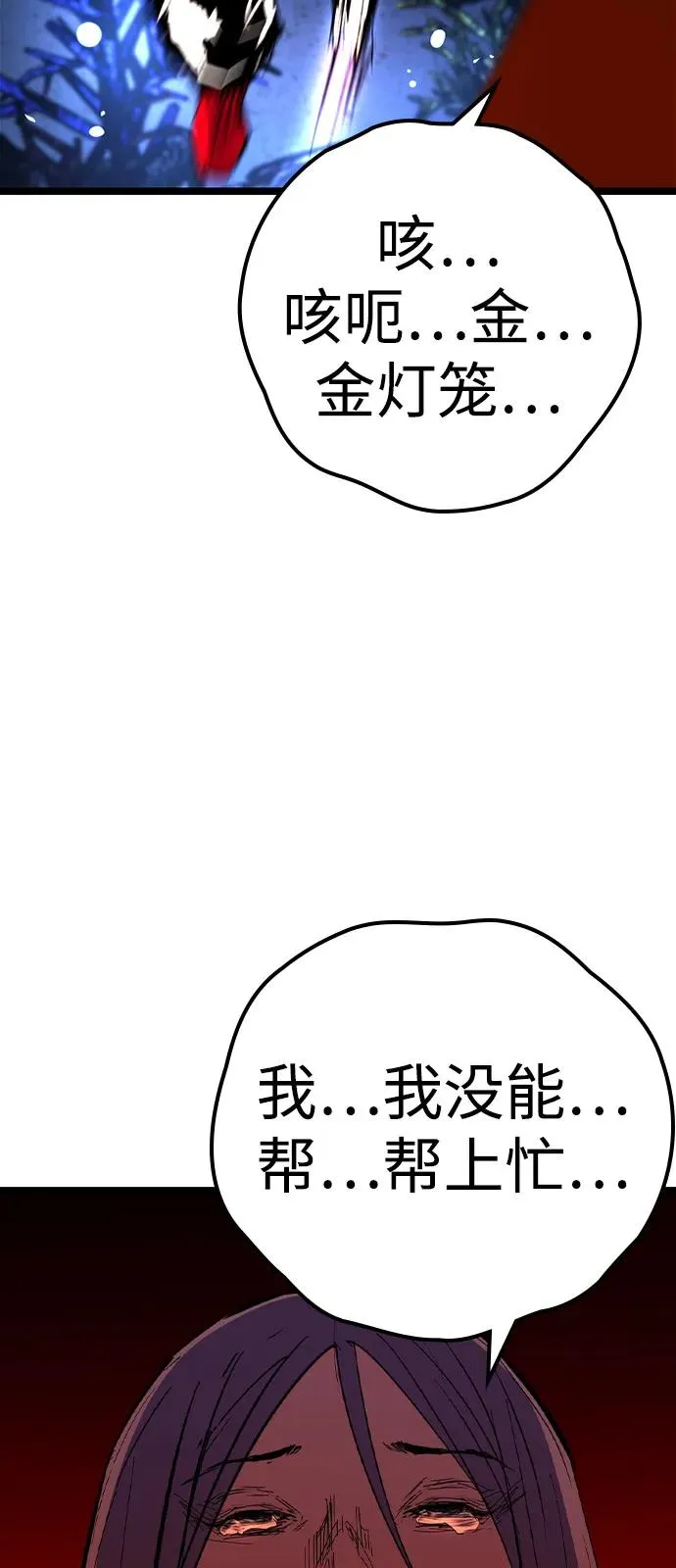 第2季 第106话 第130页