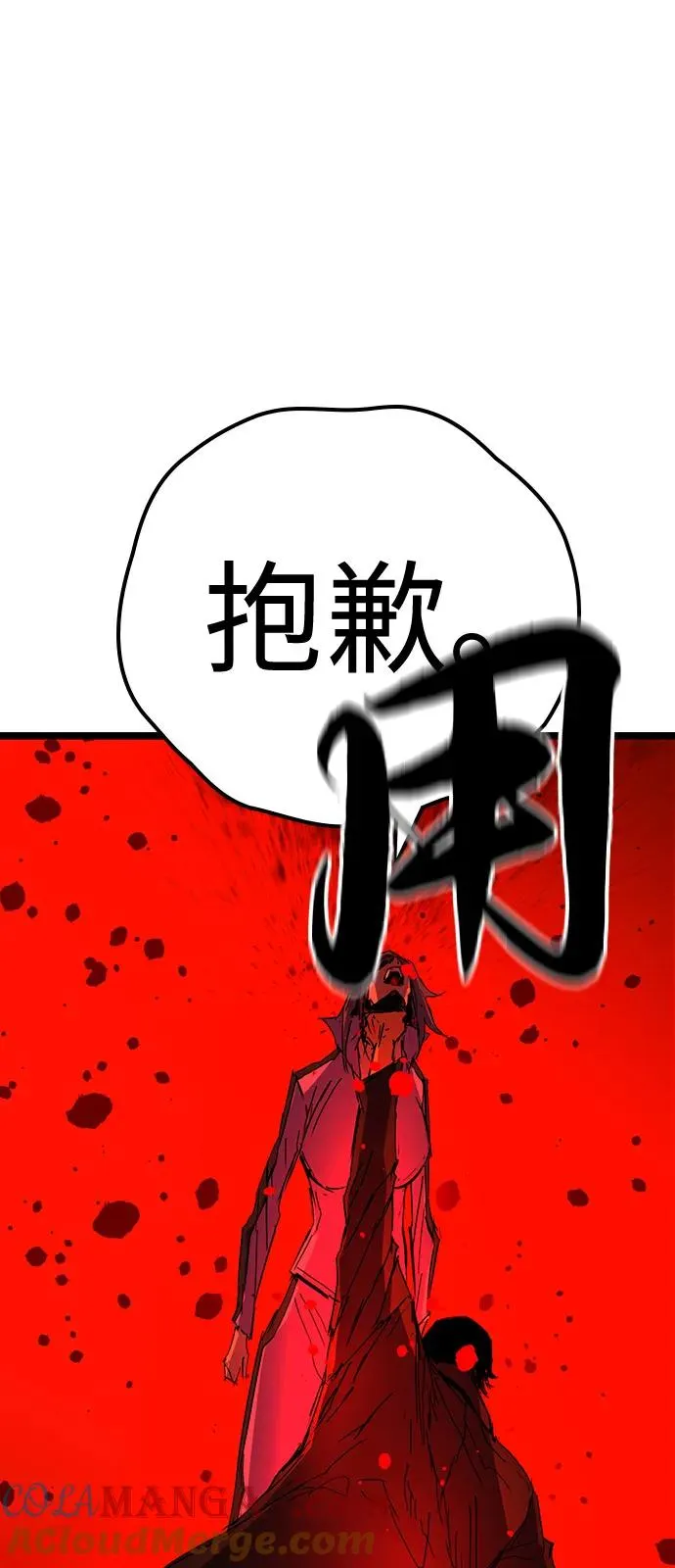 第2季 第106话 第133页