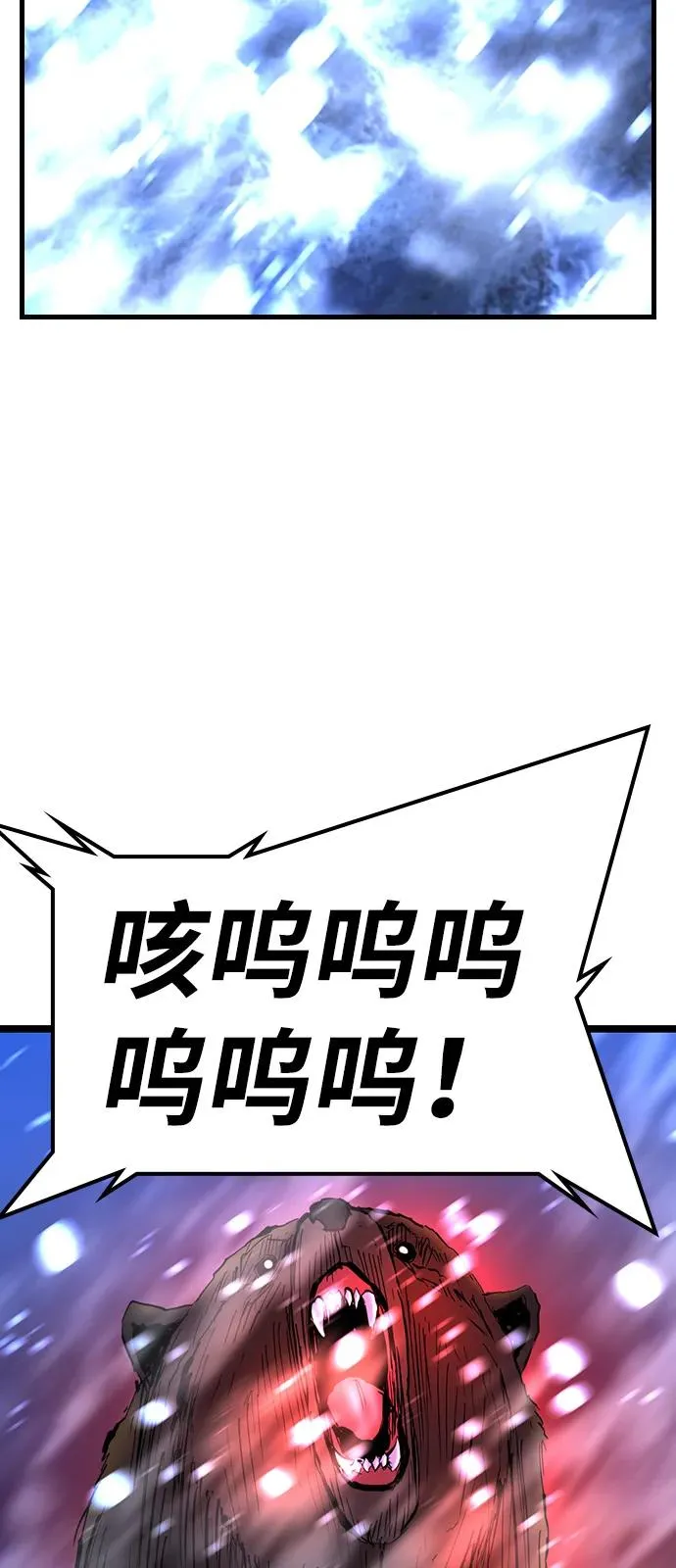 第2季 第107话 第3页