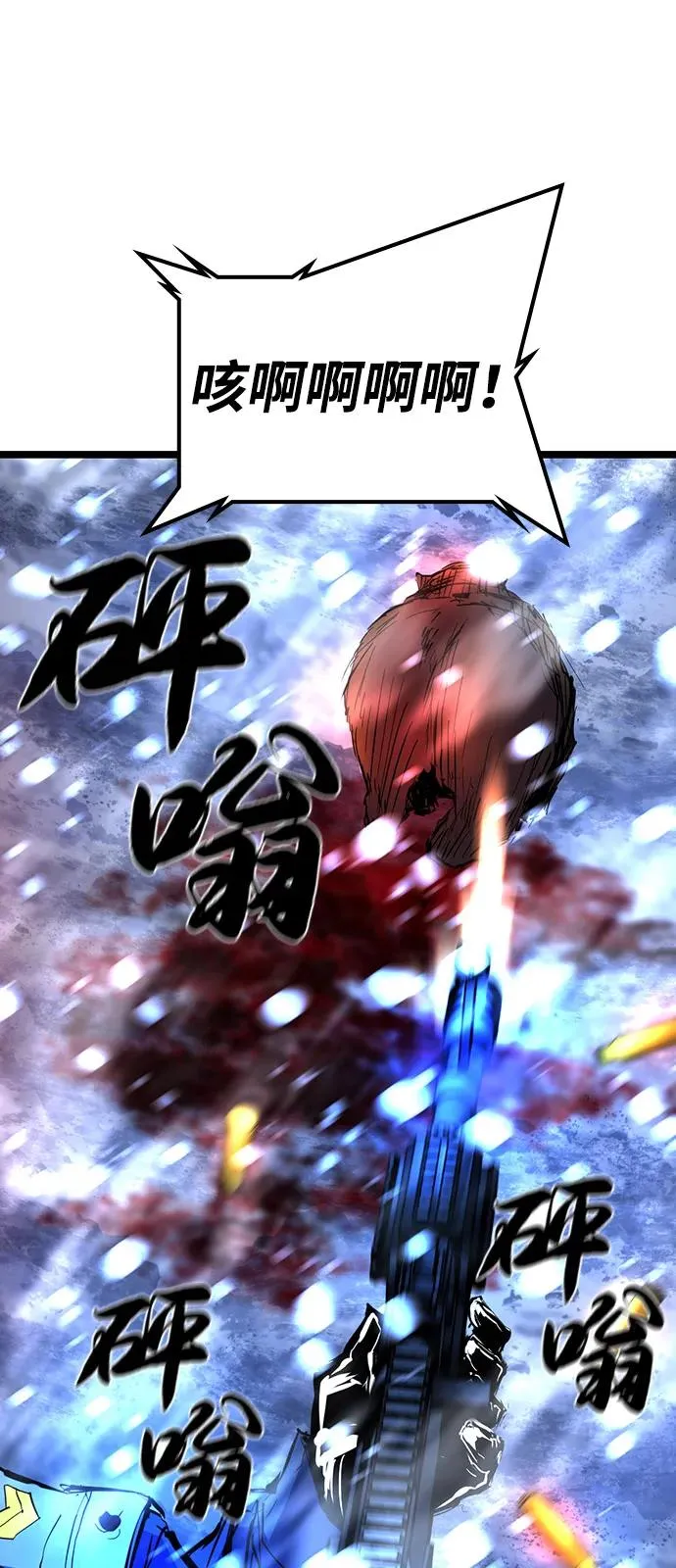 第2季 第107话 第6页