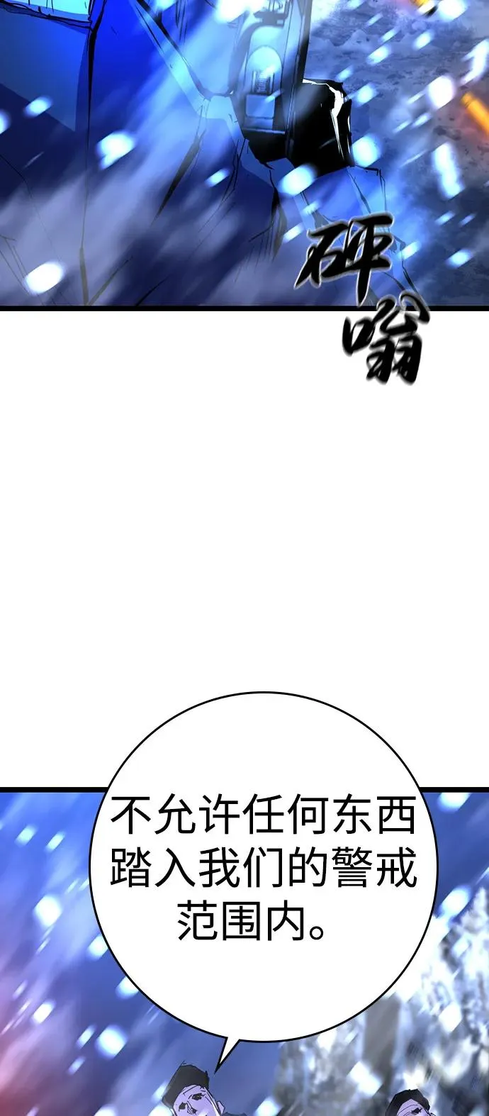 第2季 第107话 第7页