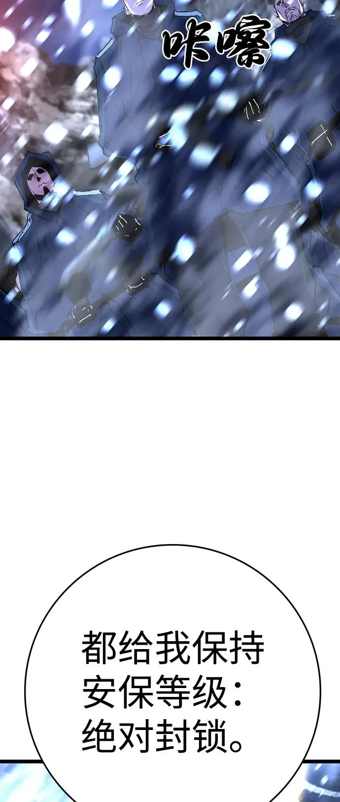 第2季 第107话 第8页