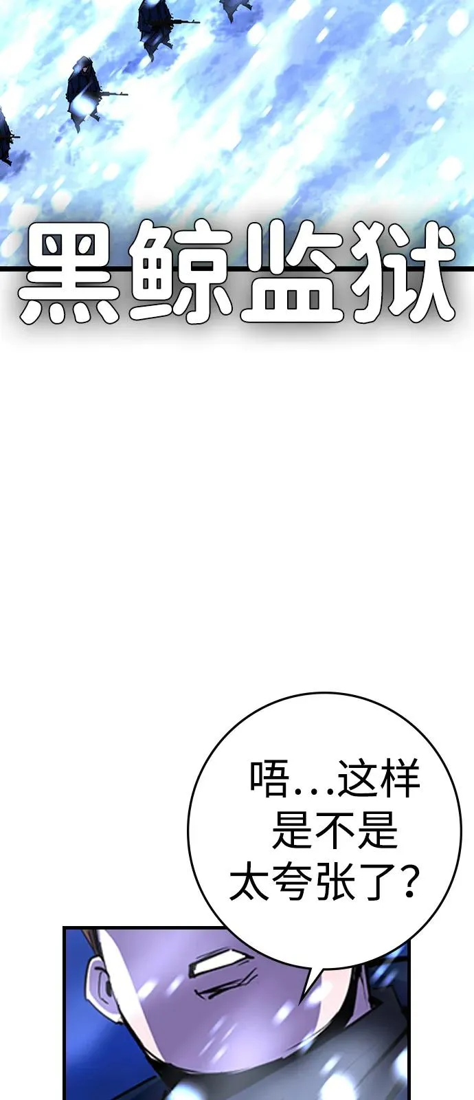 第2季 第107话 第10页