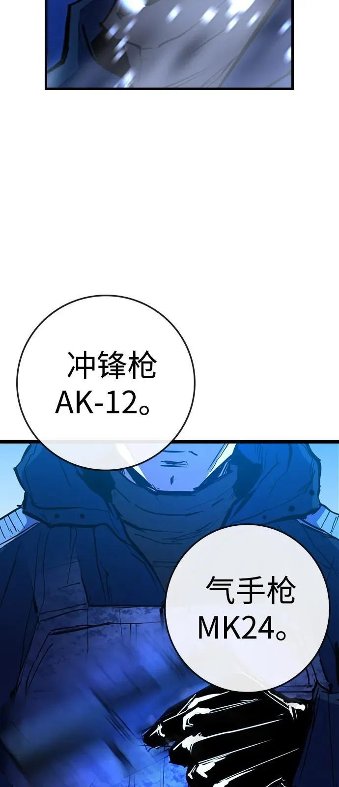 第2季 第107话 第11页