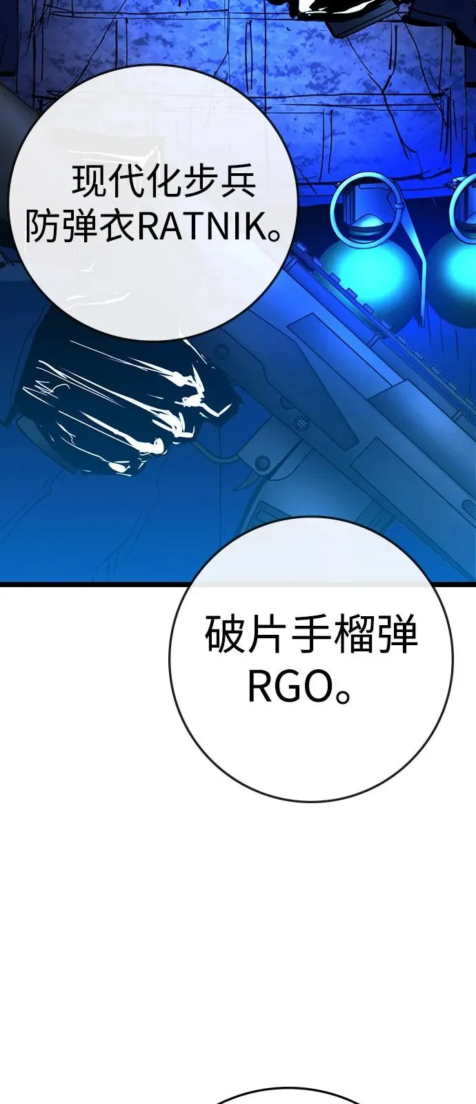 第2季 第107话 第12页