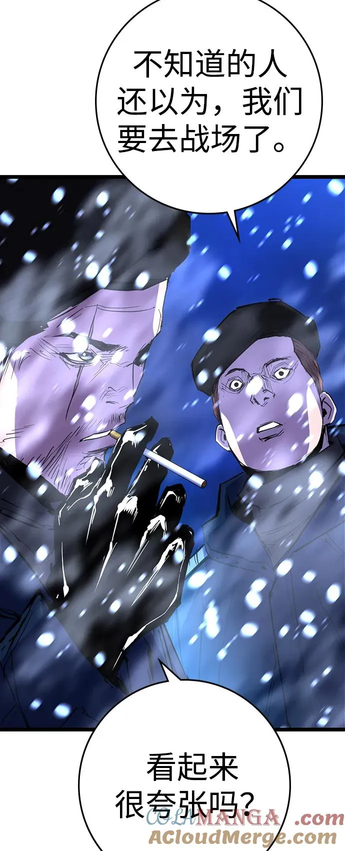 第2季 第107话 第13页