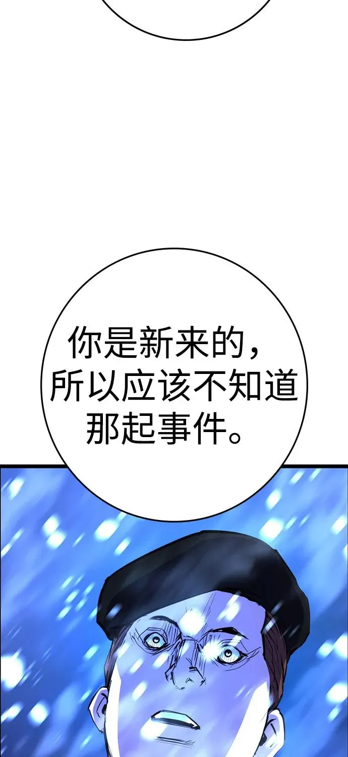 第2季 第107话 第14页
