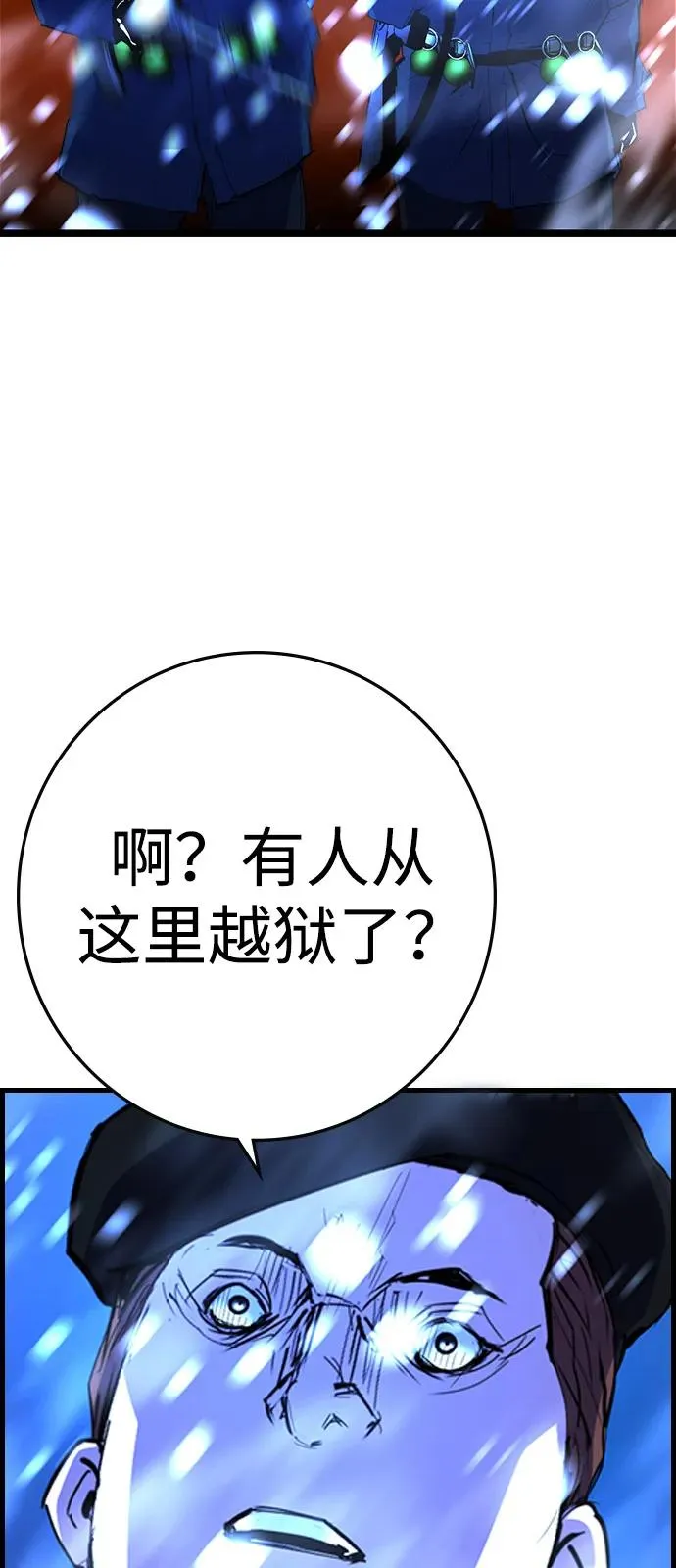 第2季 第107话 第19页