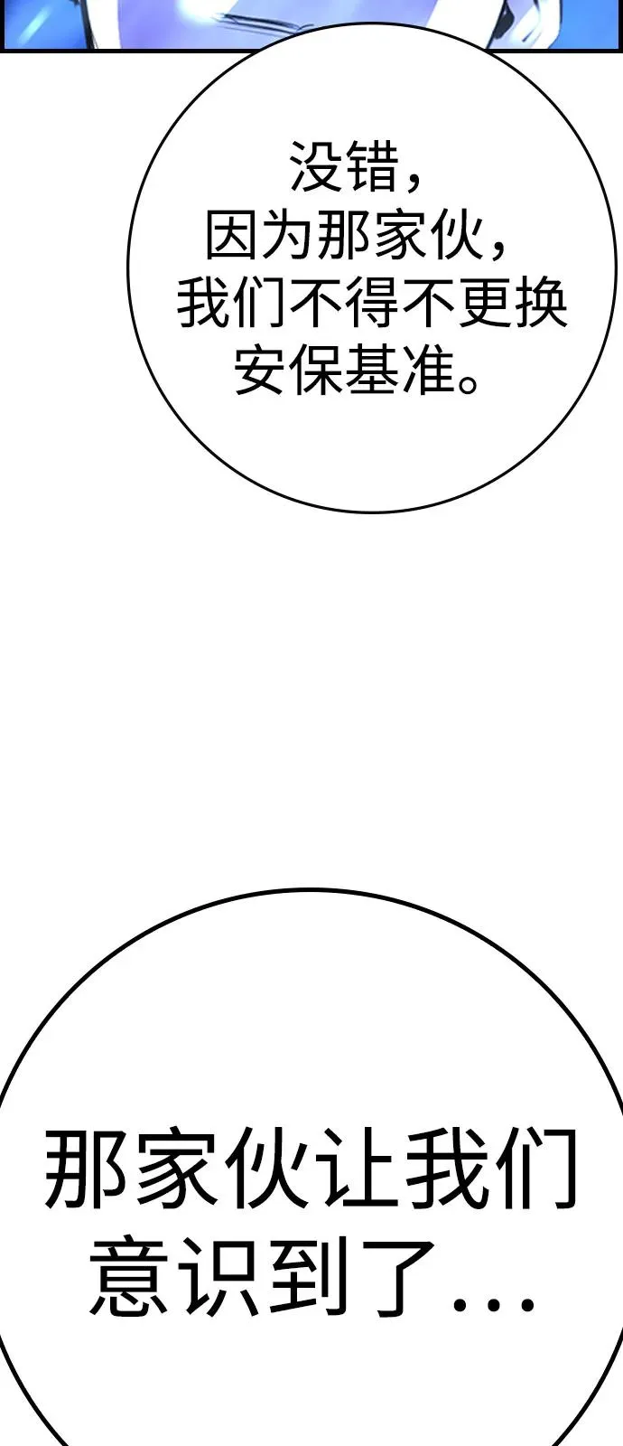 第2季 第107话 第20页