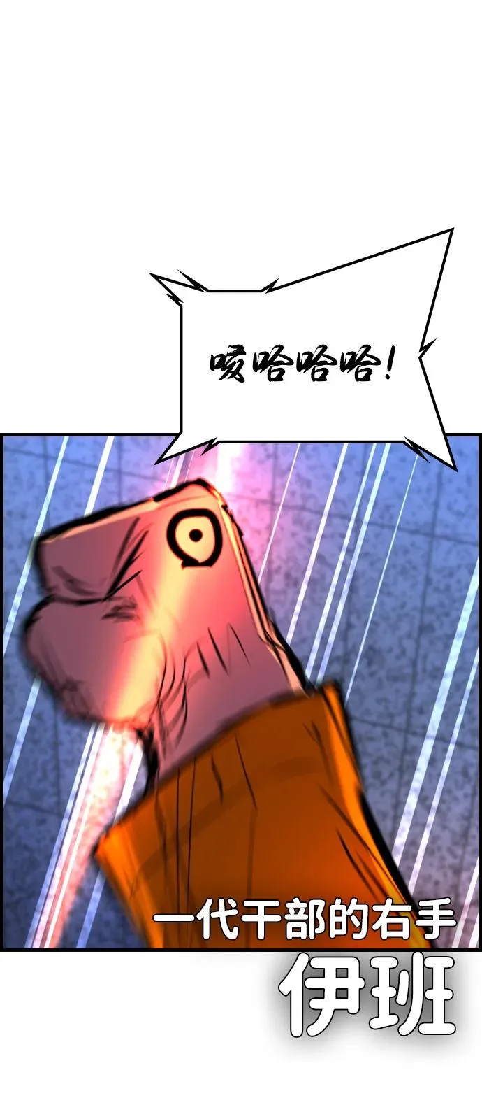 第2季 第107话 第23页