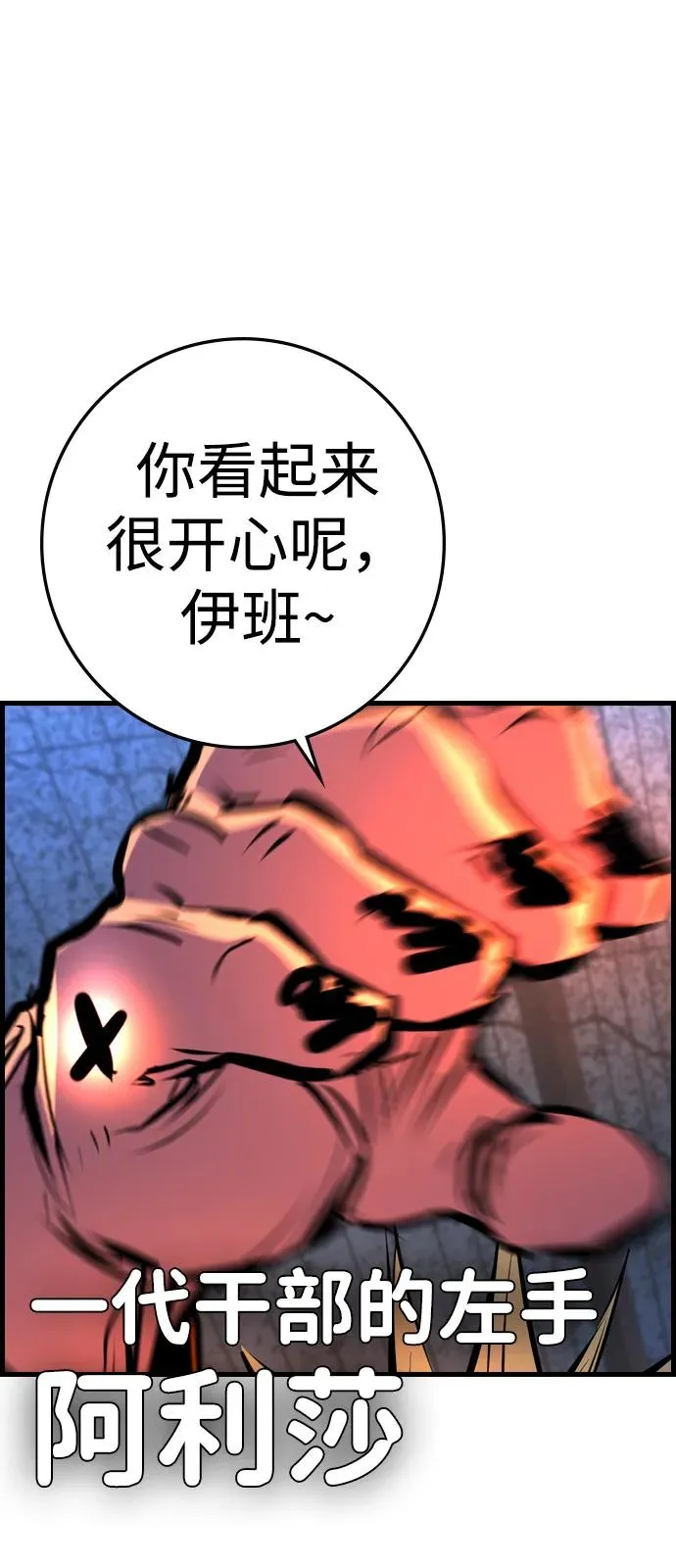 第2季 第107话 第24页