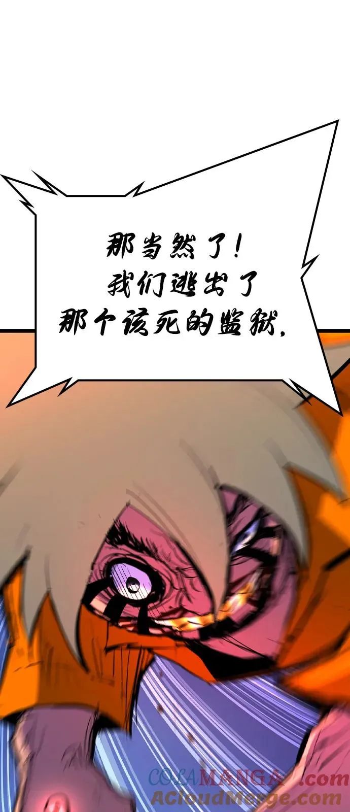 第2季 第107话 第25页