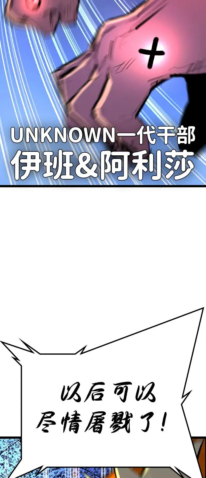 第2季 第107话 第26页