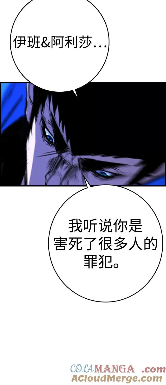 第2季 第107话 第29页