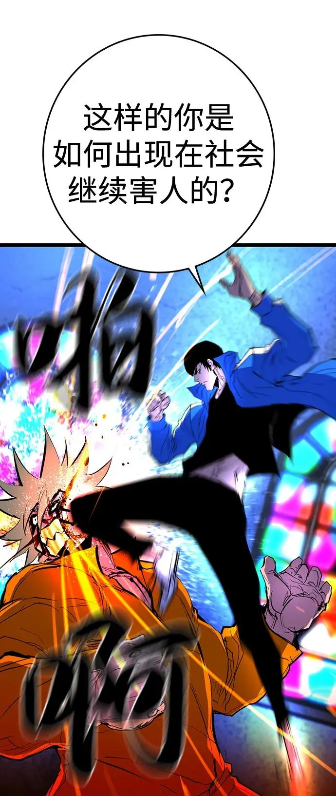 第2季 第107话 第30页