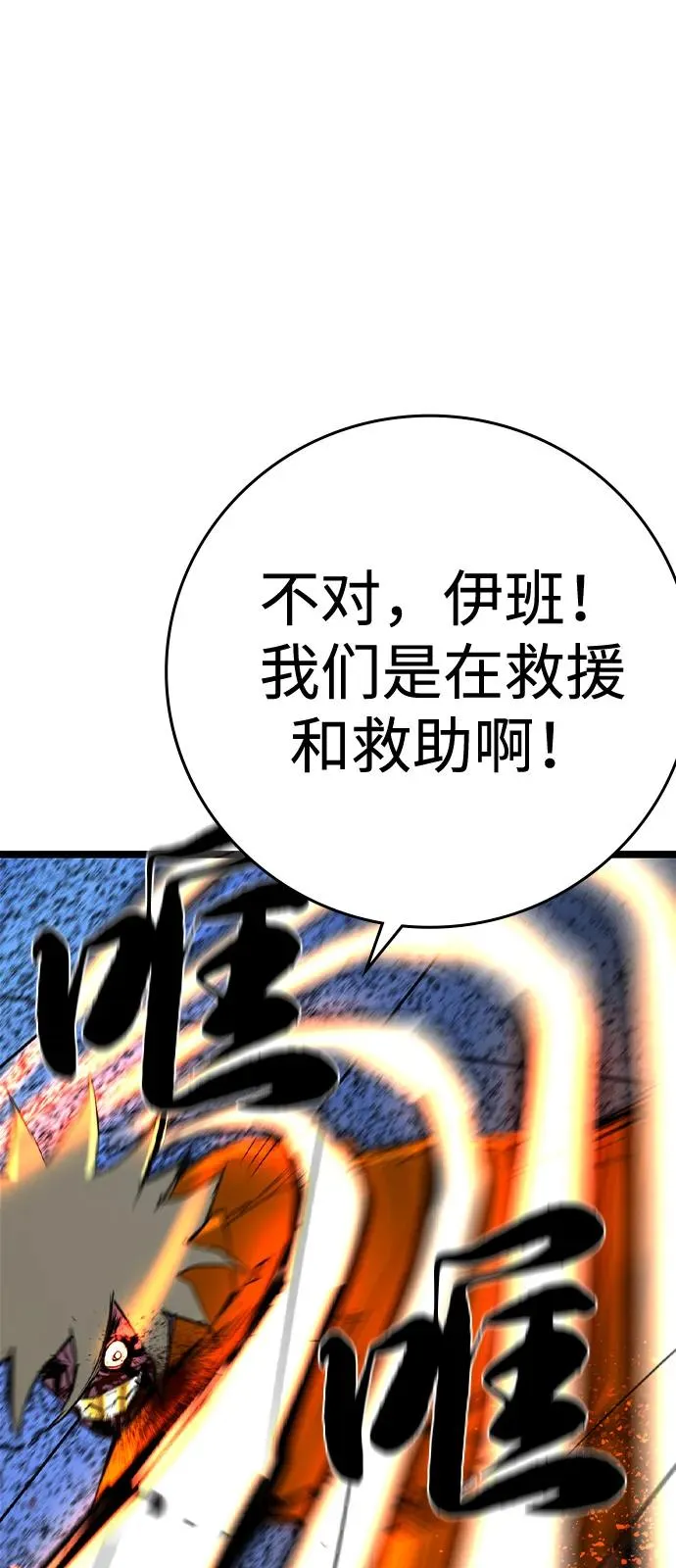 第2季 第107话 第39页