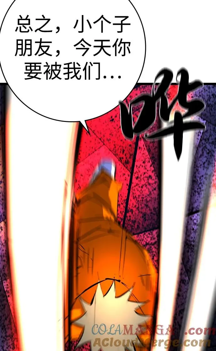 第2季 第107话 第41页
