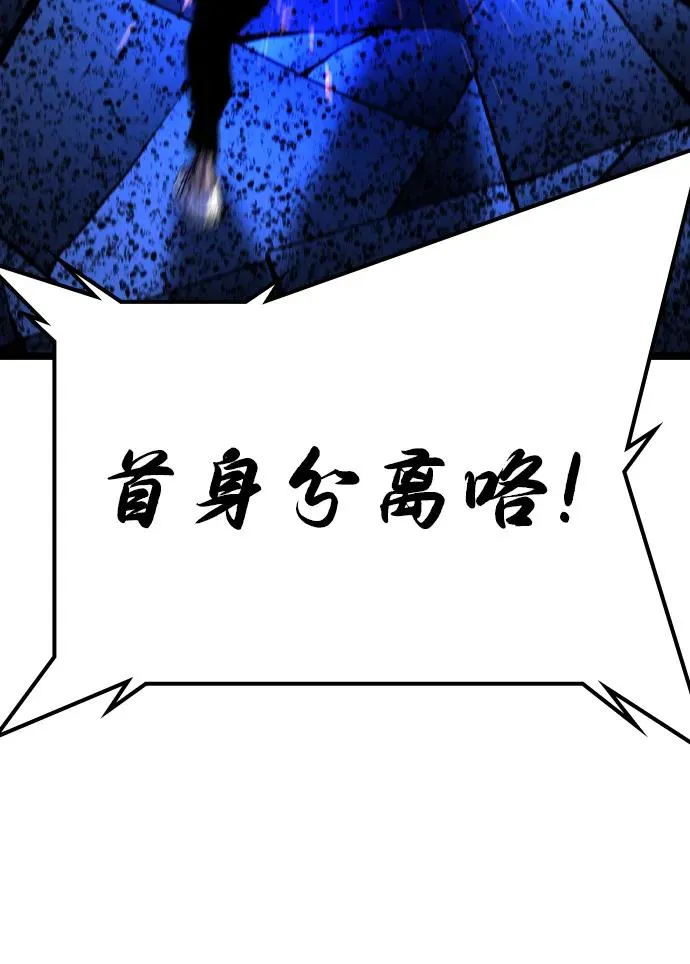 第2季 第107话 第43页