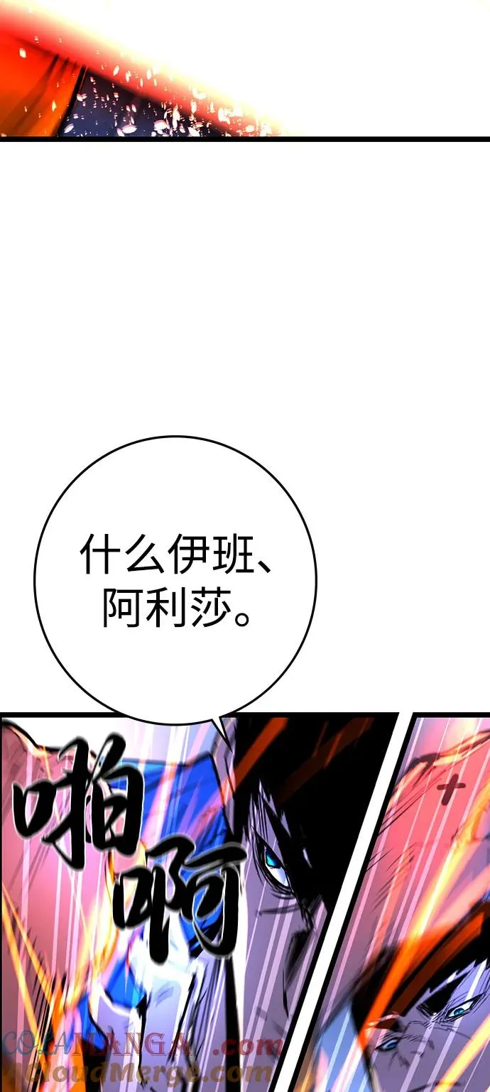 第2季 第107话 第45页