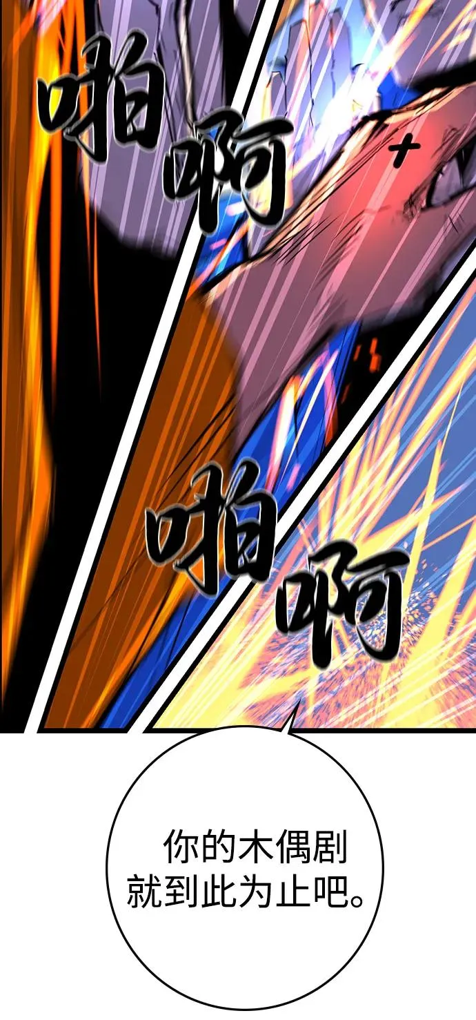第2季 第107话 第46页