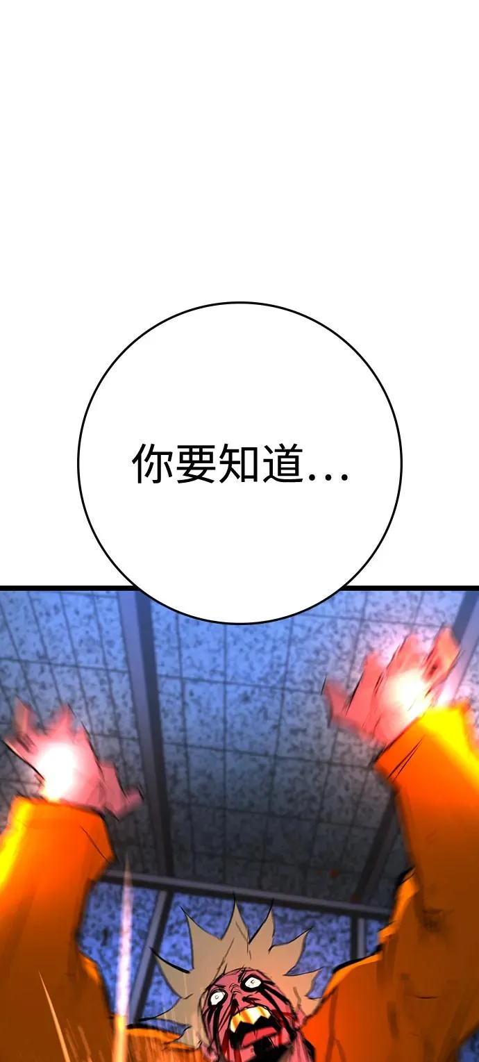 第2季 第107话 第47页