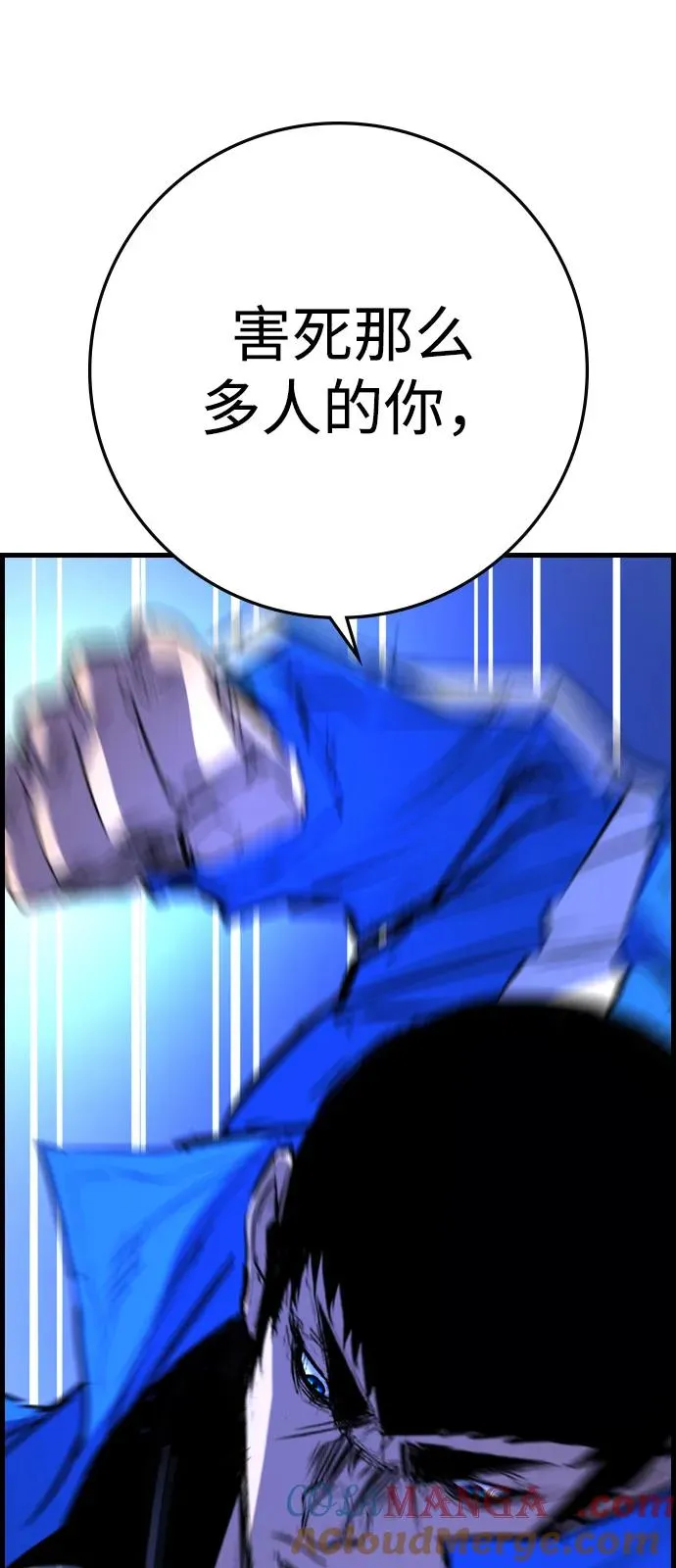 第2季 第107话 第49页