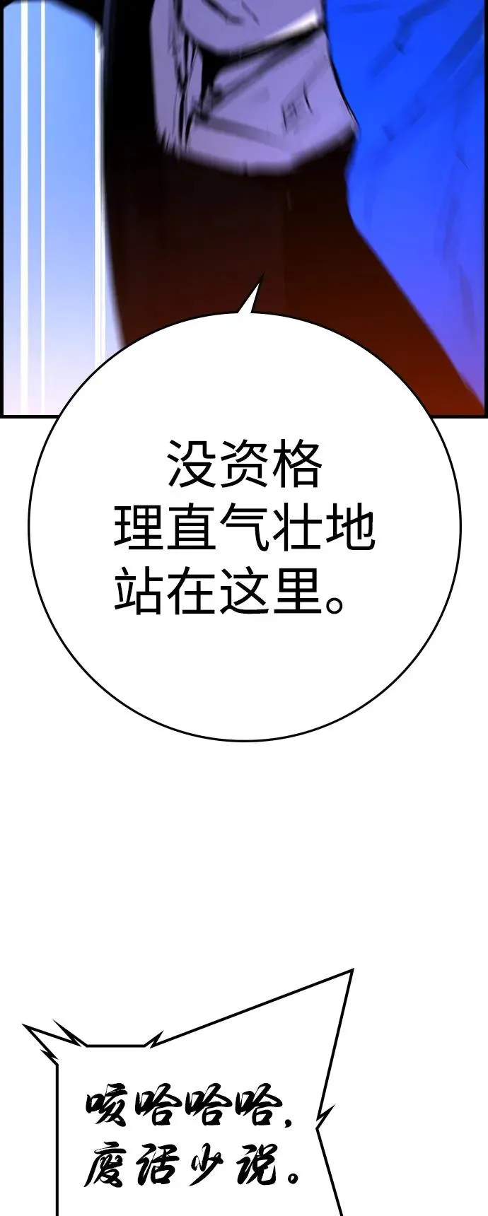 第2季 第107话 第50页