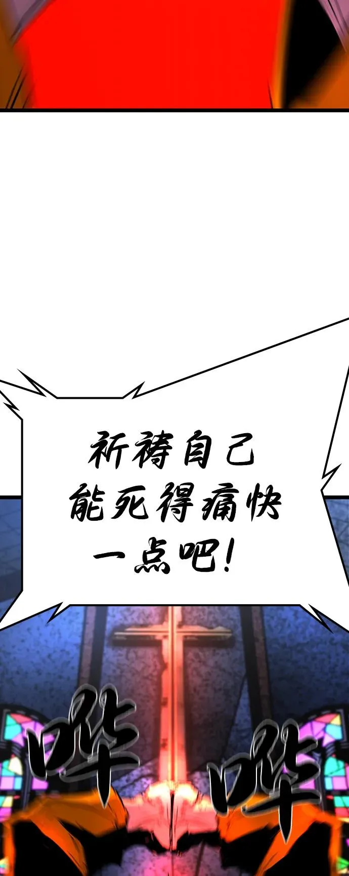 第2季 第107话 第52页