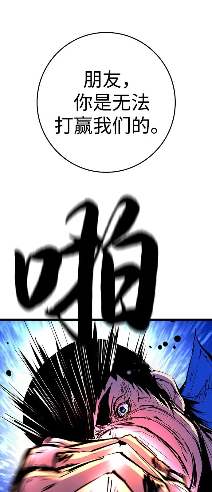 第2季 第107话 第54页