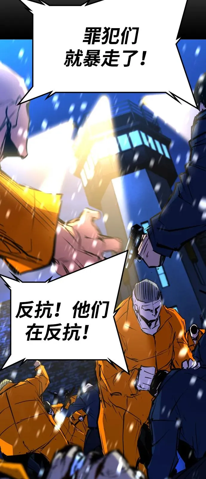 第2季 第107话 第60页