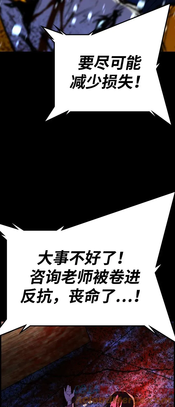 第2季 第107话 第61页
