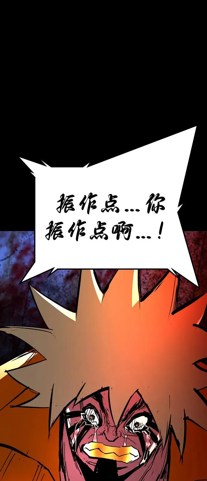 第2季 第107话 第63页