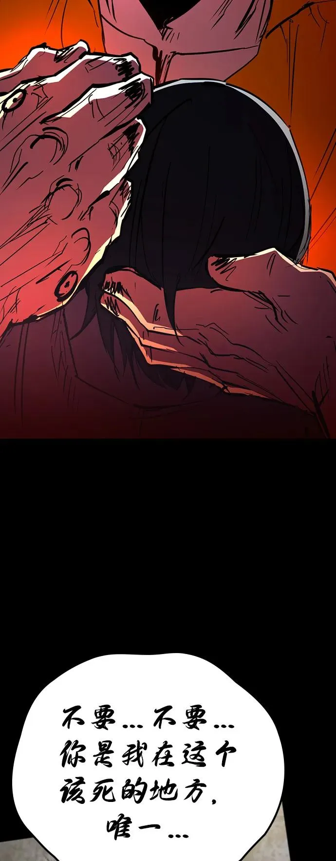 第2季 第107话 第64页