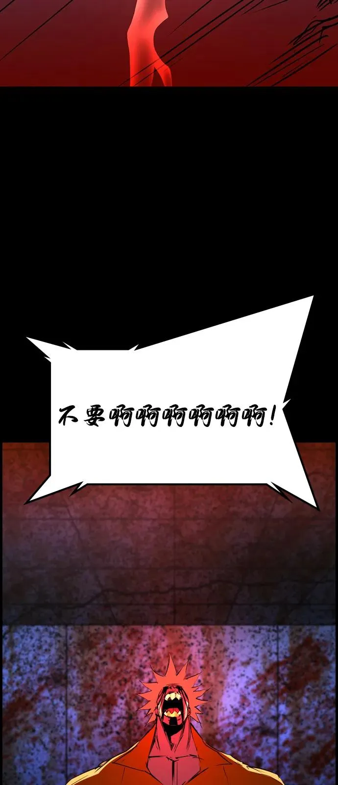 第2季 第107话 第67页
