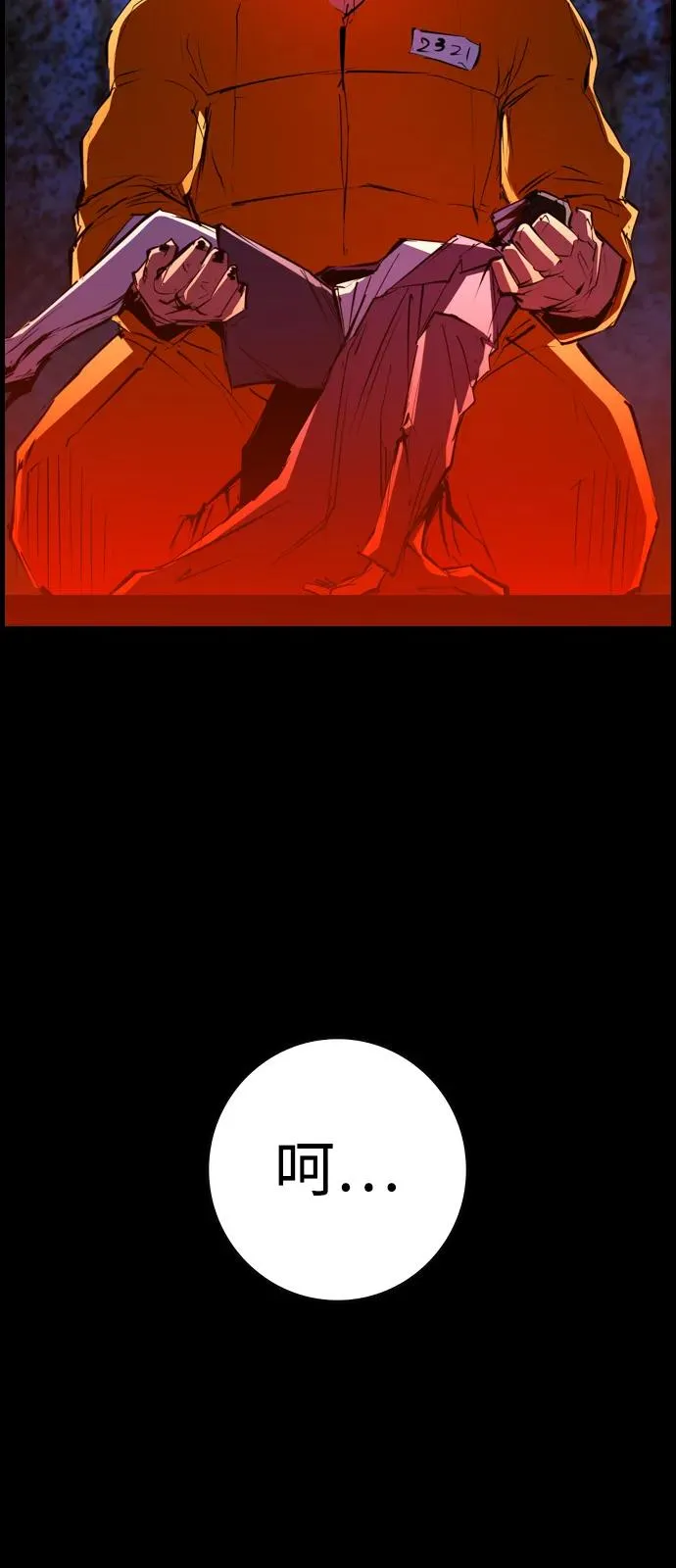 第2季 第107话 第68页
