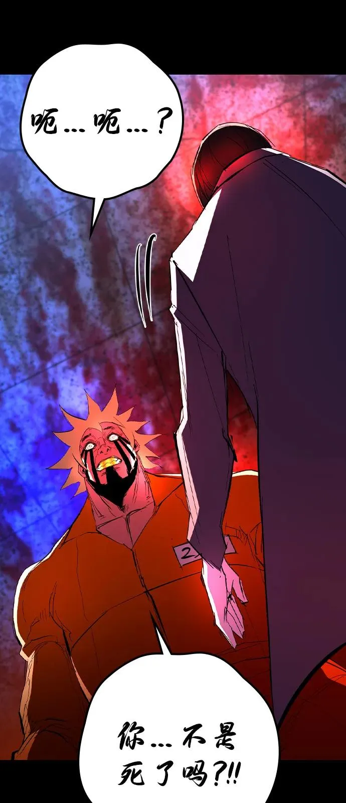 第2季 第107话 第71页