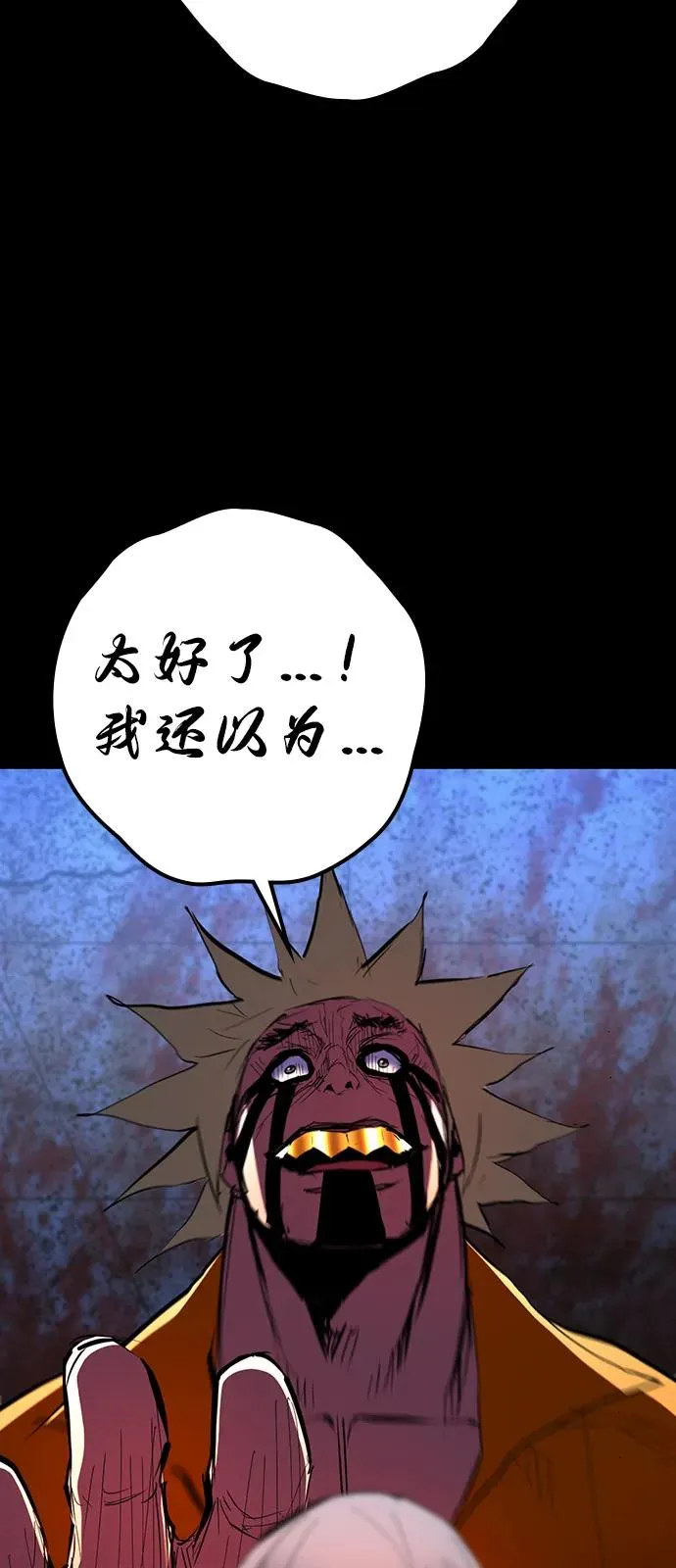 第2季 第107话 第72页