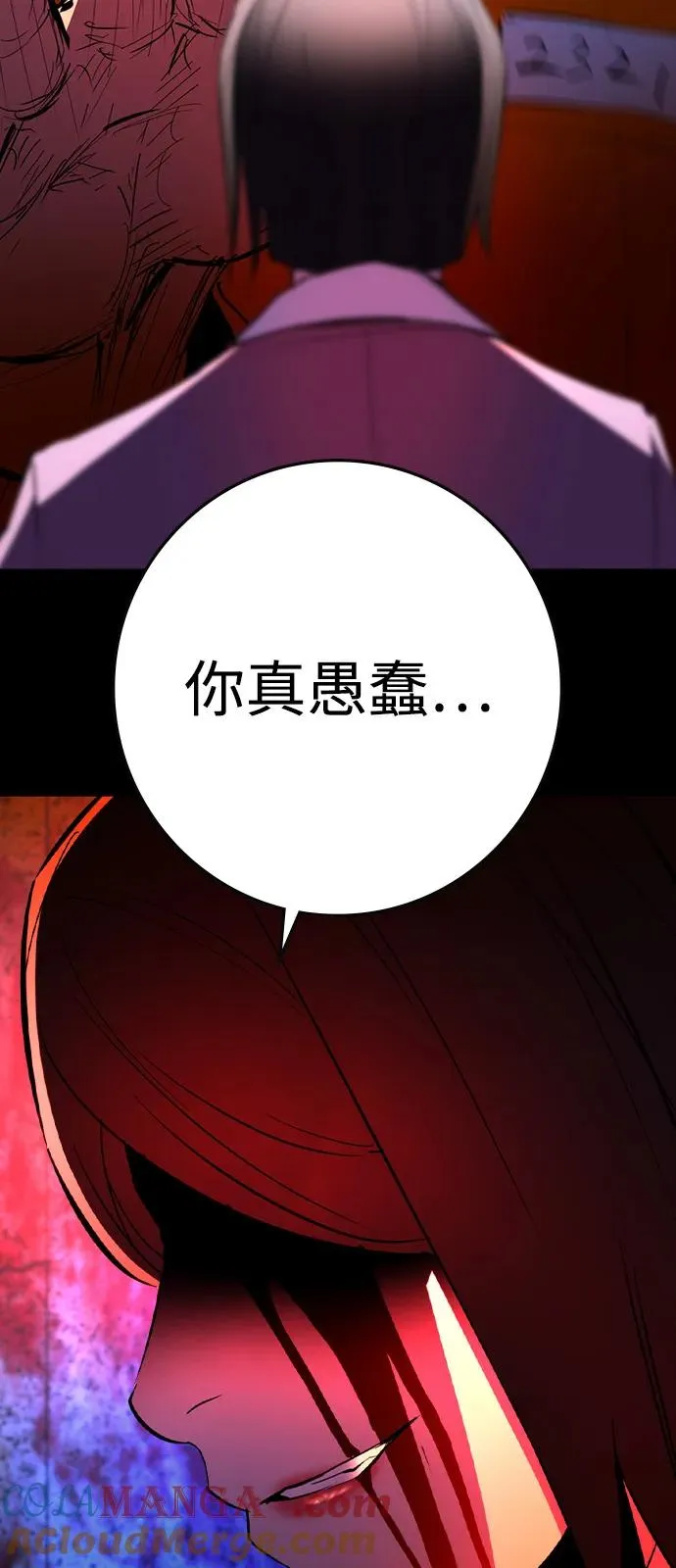 第2季 第107话 第73页