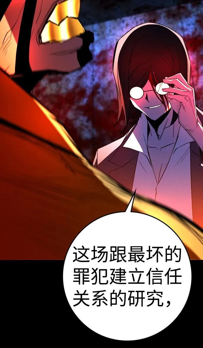 第2季 第107话 第78页