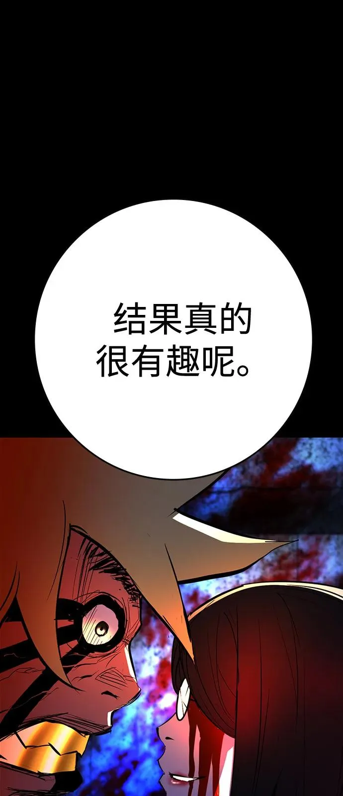 第2季 第107话 第79页