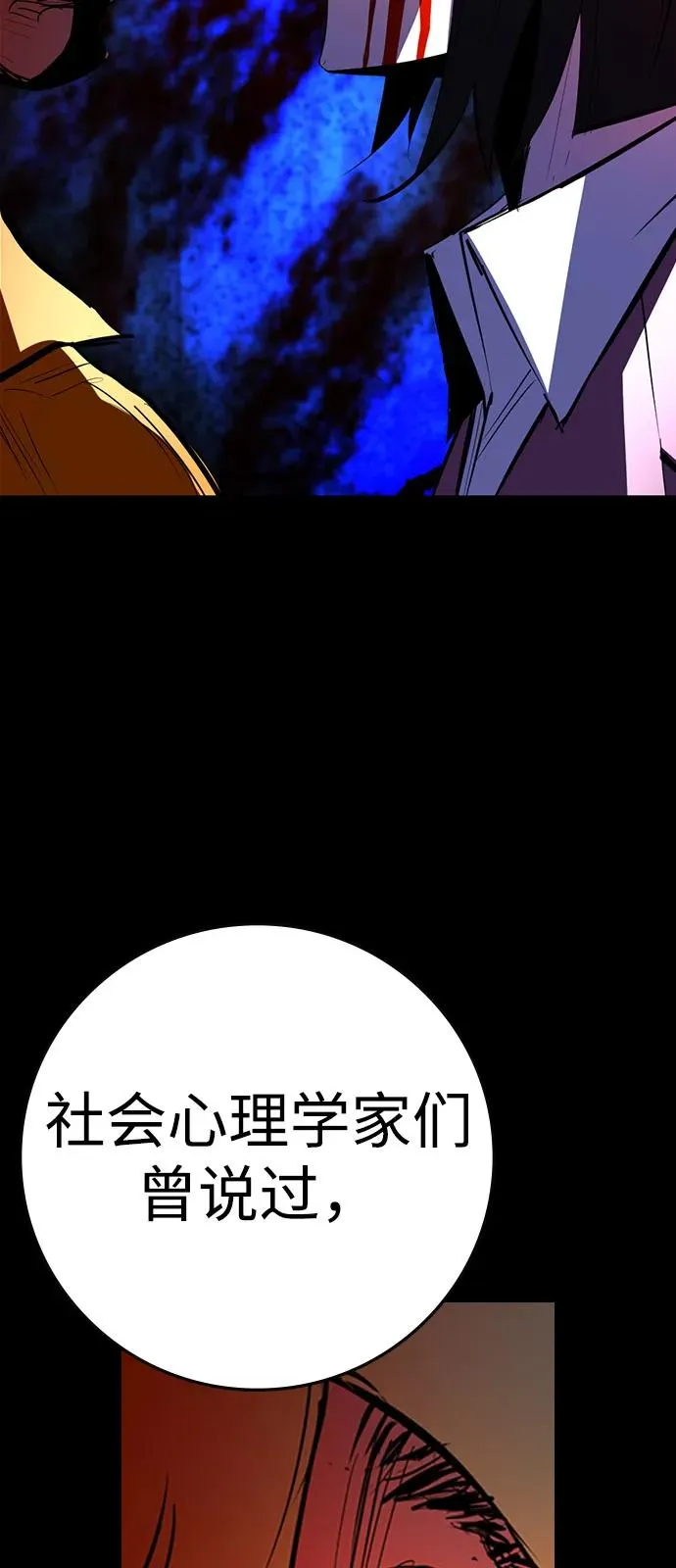 第2季 第107话 第80页