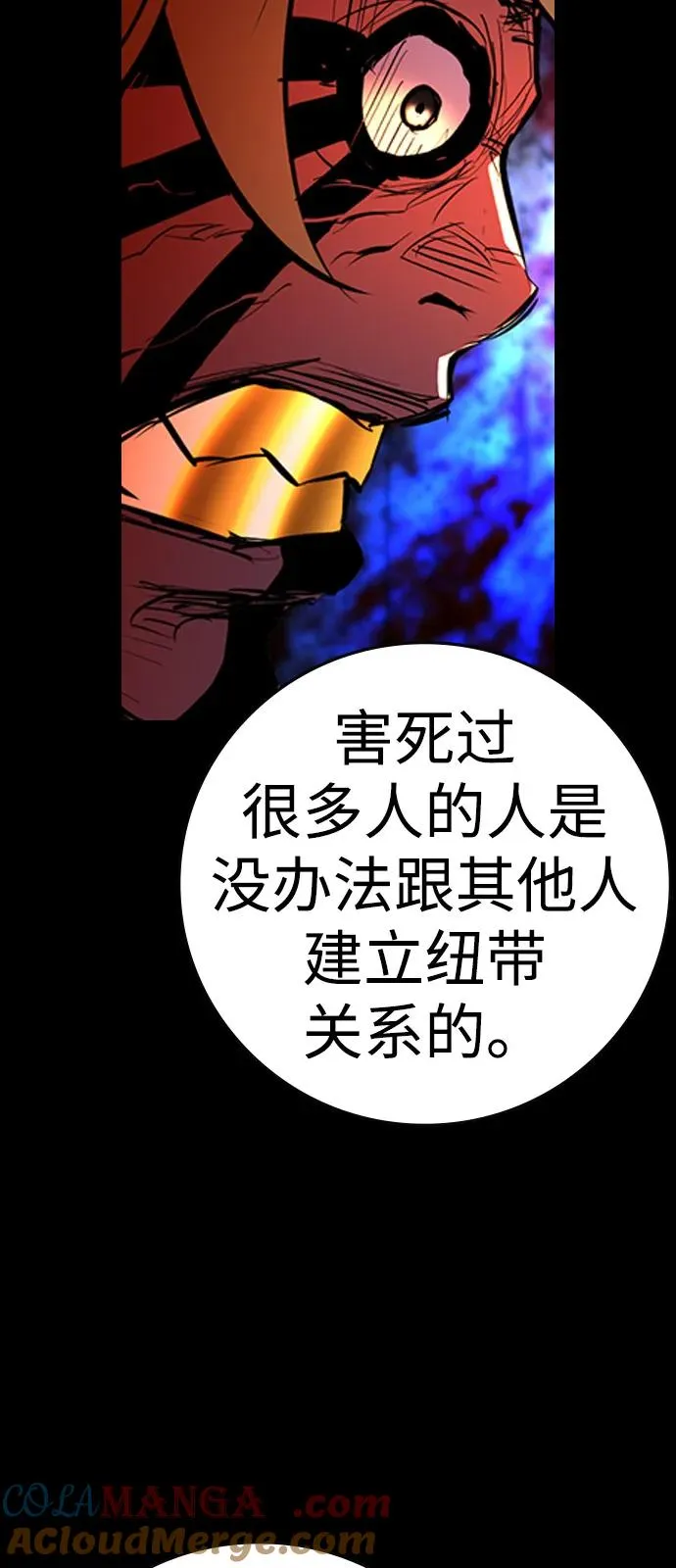 第2季 第107话 第81页