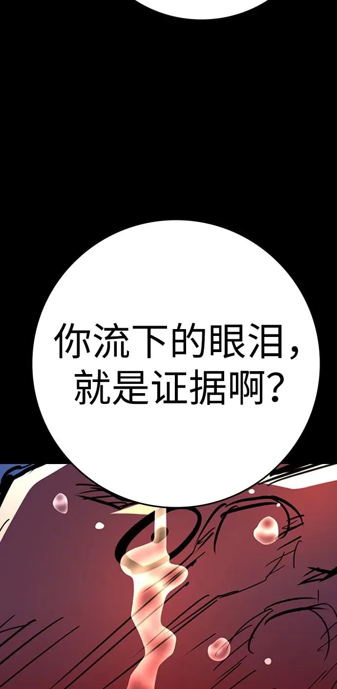 第2季 第107话 第83页