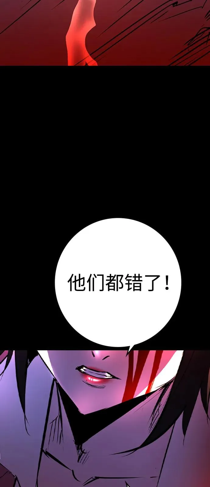 第2季 第107话 第84页