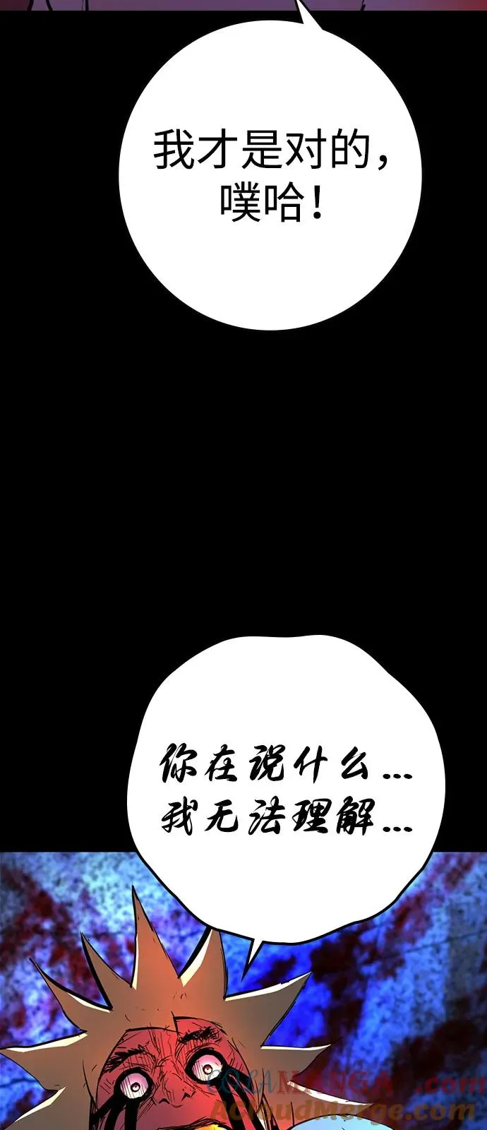 第2季 第107话 第85页
