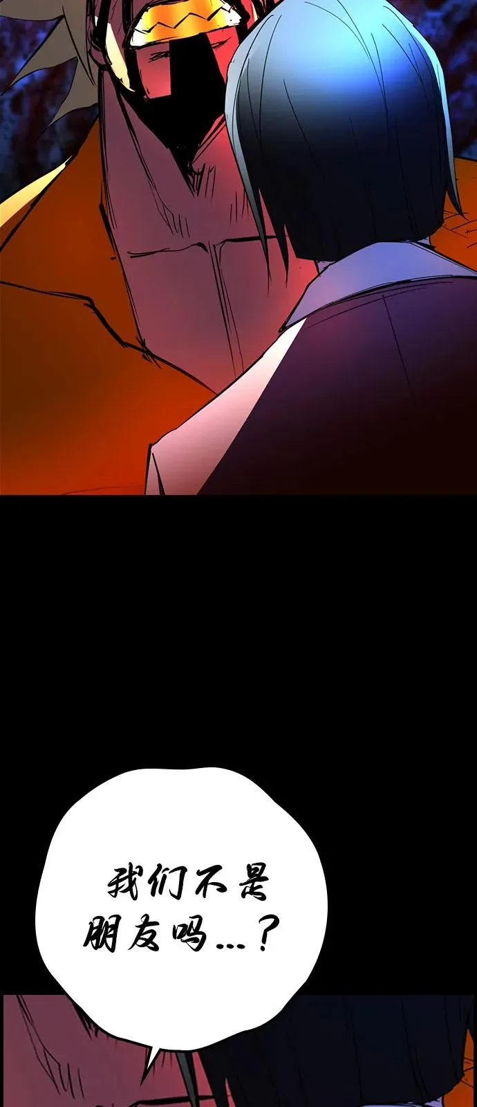 第2季 第107话 第86页