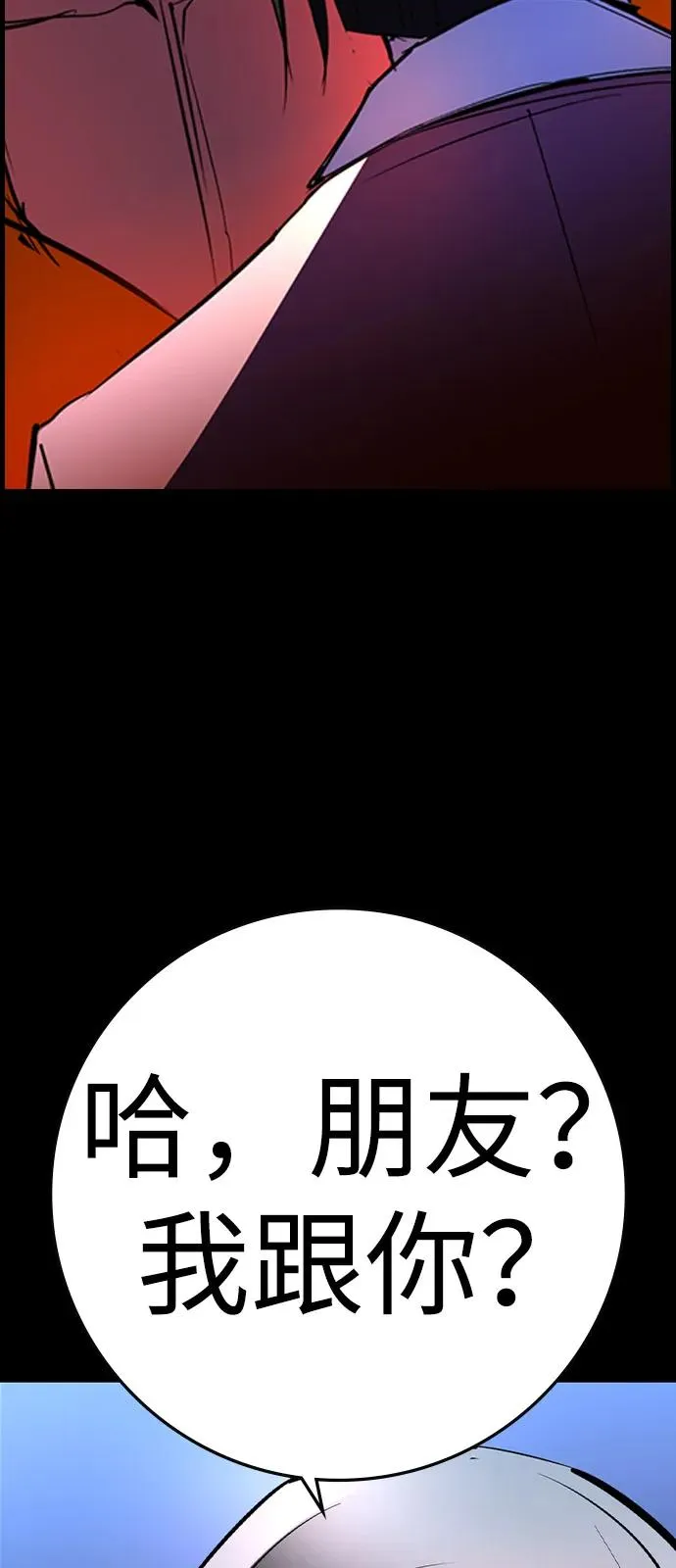 第2季 第107话 第87页